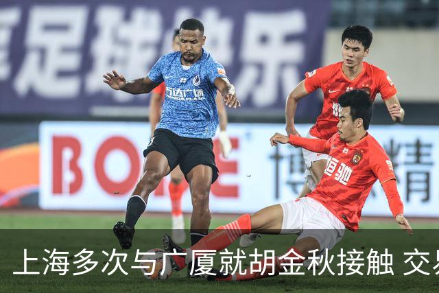 上海多次与广厦就胡金秋接触 交易成行可能性下降