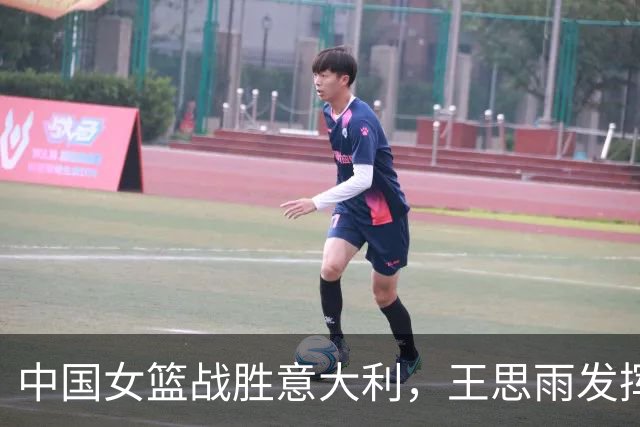 中国女篮战胜意大利，王思雨发挥关键