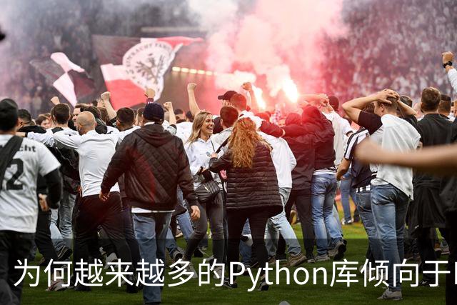 为何越来越多的Python库倾向于Rust编程？
