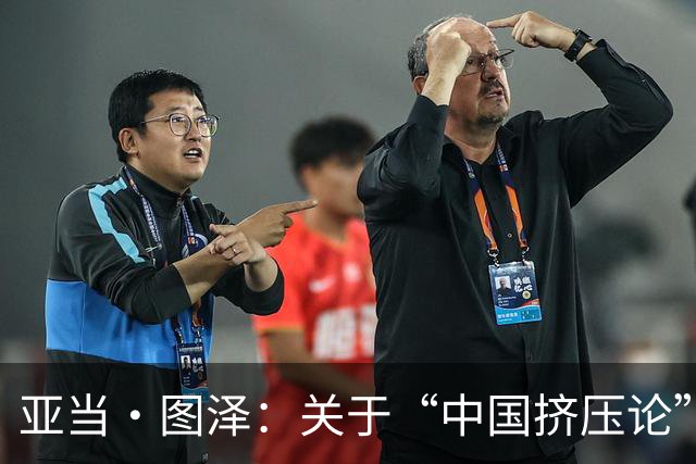 亚当·图泽：关于“中国挤压论”的误读与反驳