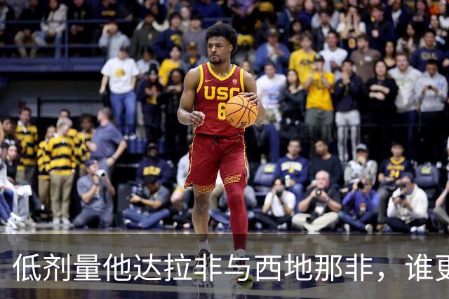 低剂量他达拉非与西地那非，谁更有效护血管？