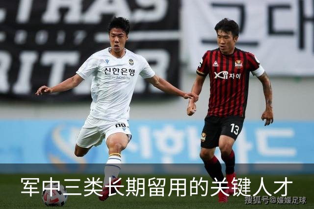 军中三类长期留用的关键人才