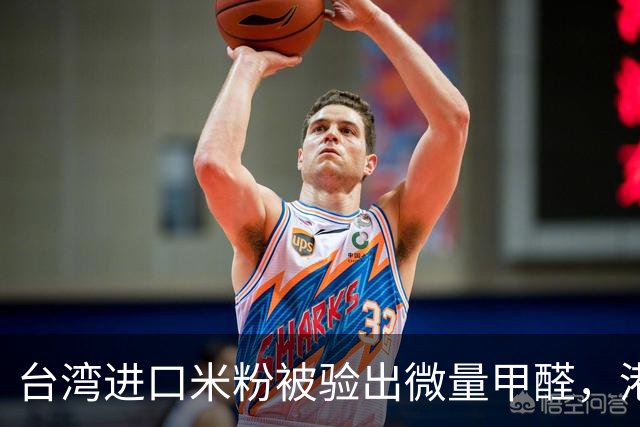 台湾进口米粉被验出微量甲醛，港府呼吁停售回收