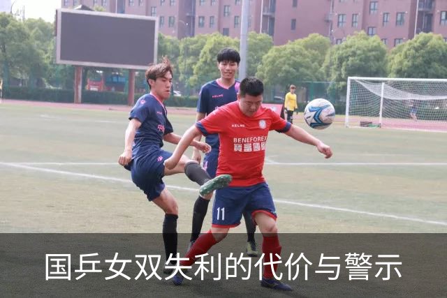 国乒女双失利的代价与警示