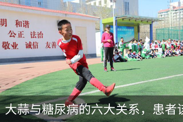 大蒜与糖尿病的六大关系，患者该如何应对？