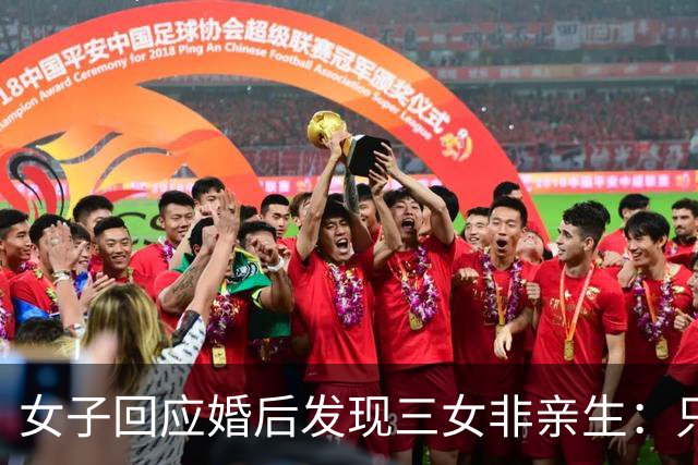 女子回应婚后发现三女非亲生：只求离婚
