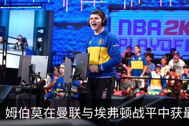 姆伯莫在曼联与埃弗顿战平中获最佳球员称号