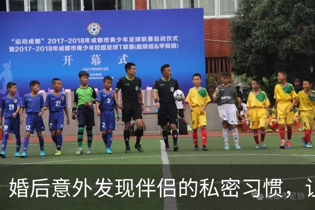 婚后意外发现伴侣的私密习惯，让我重新审视婚姻