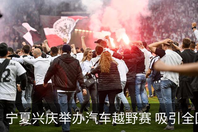 宁夏兴庆举办汽车越野赛 吸引全国车手参赛