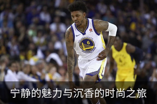 宁静的魅力与沉香的时尚之旅