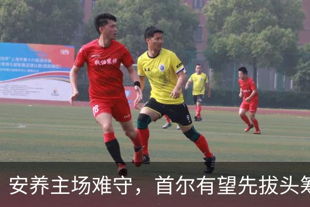 安养主场难守，首尔有望先拔头筹并取胜