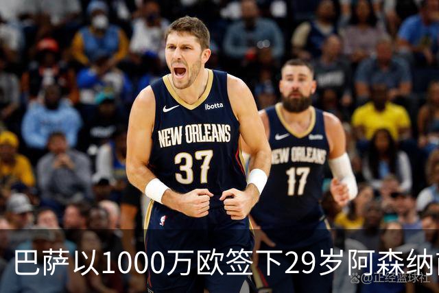 巴萨以1000万欧签下29岁阿森纳前锋热苏斯