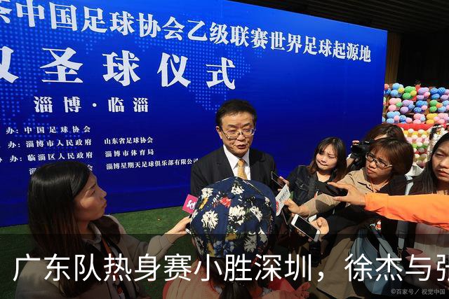 广东队热身赛小胜深圳，徐杰与张文逸表现抢眼