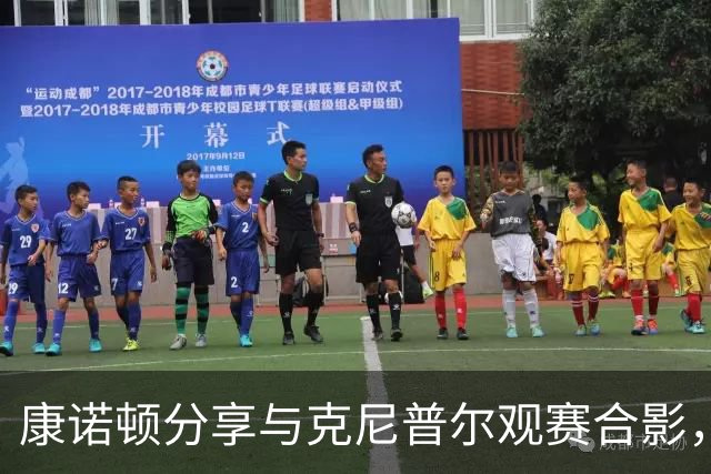 康诺顿分享与克尼普尔观赛合影，增进默契