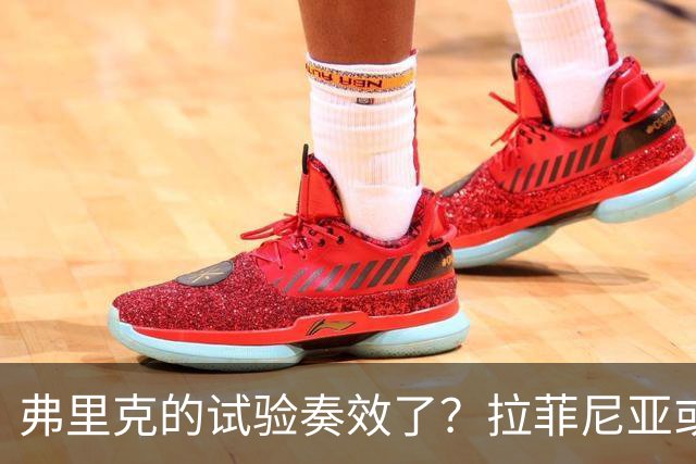 弗里克的试验奏效了？拉菲尼亚或成巴萨临时锋线答案