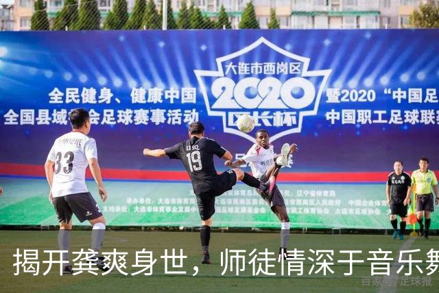 揭开龚爽身世，师徒情深于音乐舞台的故事