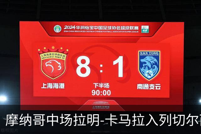 摩纳哥中场拉明-卡马拉入列切尔西和利物浦引援名单