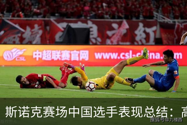 斯诺克赛场中国选手表现总结：高阳和姚朋成晋级