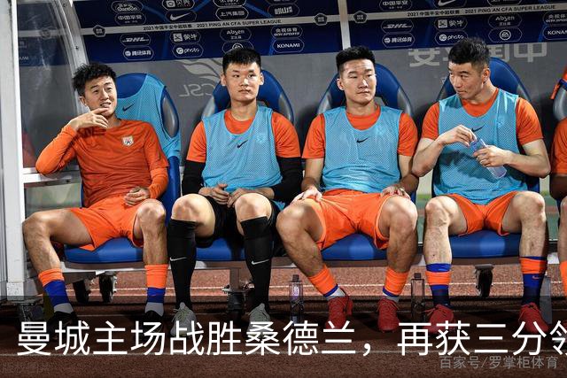 曼城主场战胜桑德兰，再获三分领跑英超