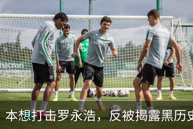 本想打击罗永浩，反被揭露黑历史的网红大V自食其果