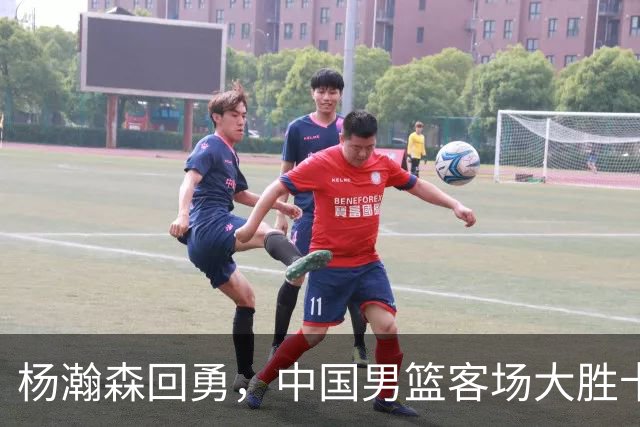 杨瀚森回勇，中国男篮客场大胜卡塔尔