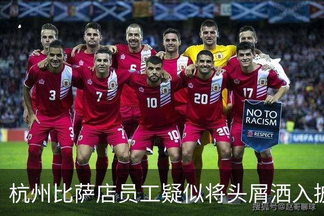 杭州比萨店员工疑似将头屑洒入披萨引发风波