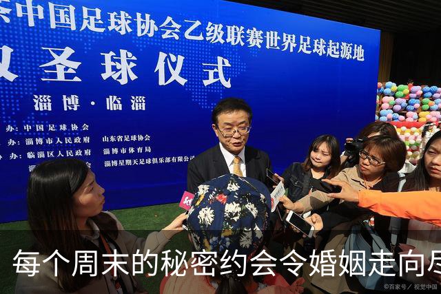 每个周末的秘密约会令婚姻走向尽头