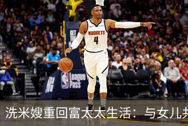 洗米嫂重回富太太生活：与女儿共度潜水时光