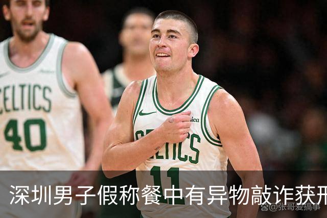 深圳男子假称餐中有异物敲诈获刑