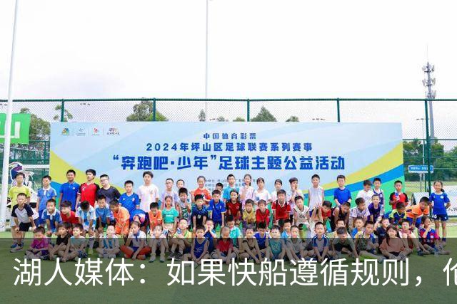 湖人媒体：如果快船遵循规则，伦纳德可能已是湖人球员