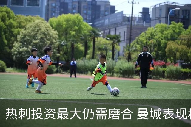 热刺投资最大仍需磨合 曼城表现稳定多纳鲁马获赞