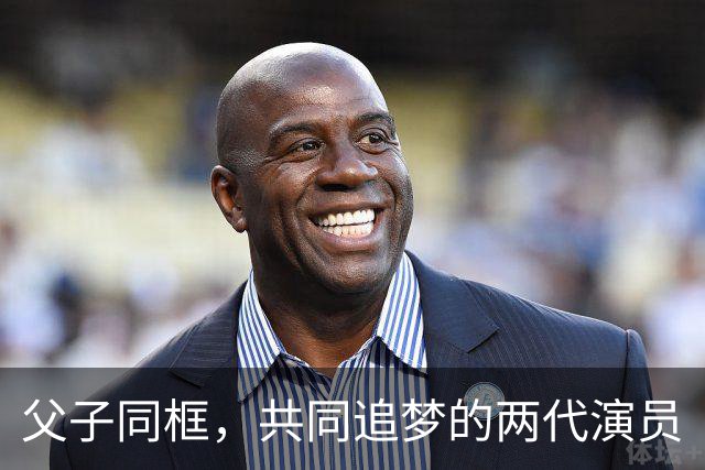 父子同框，共同追梦的两代演员