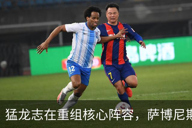 猛龙志在重组核心阵容，萨博尼斯交易谈判持续进行