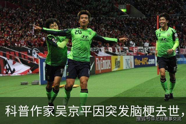 科普作家吴京平因突发脑梗去世，享年53岁