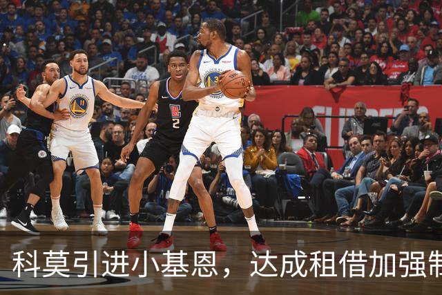 科莫引进小基恩，达成租借加强制买断协议