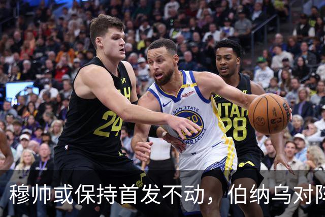 穆帅或保持首发不动，伯纳乌对阵马拉加首发预测