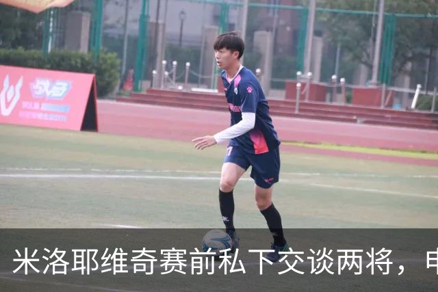 米洛耶维奇赛前私下交谈两将，申花中场或将微调
