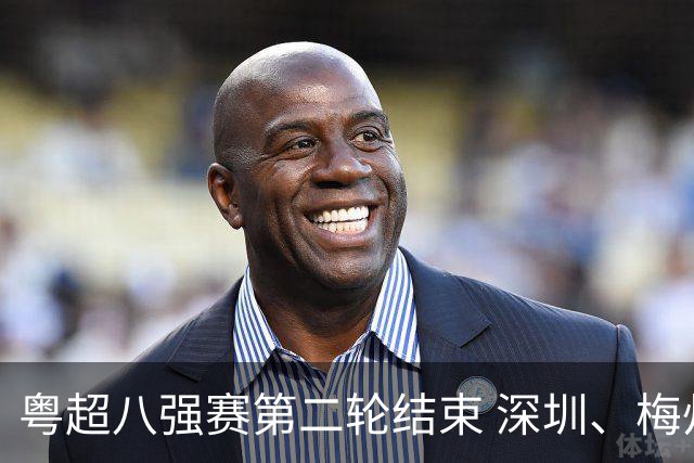 粤超八强赛第二轮结束 深圳、梅州、东莞闯入四强