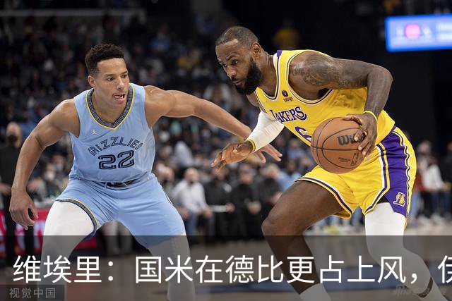 维埃里：国米在德比更占上风，伊布状态一般