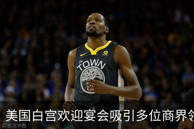 美国白宫欢迎宴会吸引多位商界领袖参与
