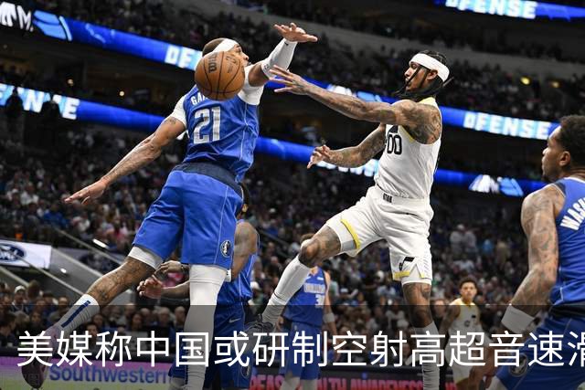 美媒称中国或研制空射高超音速滑翔弹