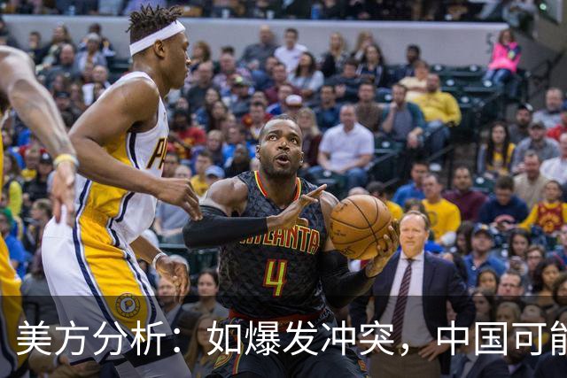 美方分析：如爆发冲突，中国可能迅速削弱美军空中优势