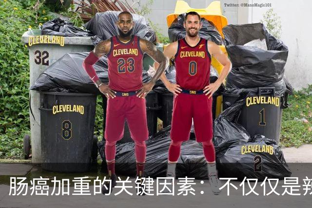 肠癌加重的关键因素：不仅仅是辣椒