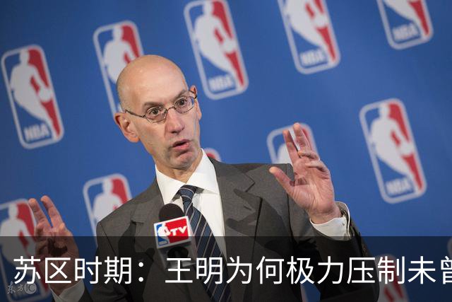 苏区时期：王明为何极力压制未曾谋面的毛泽东