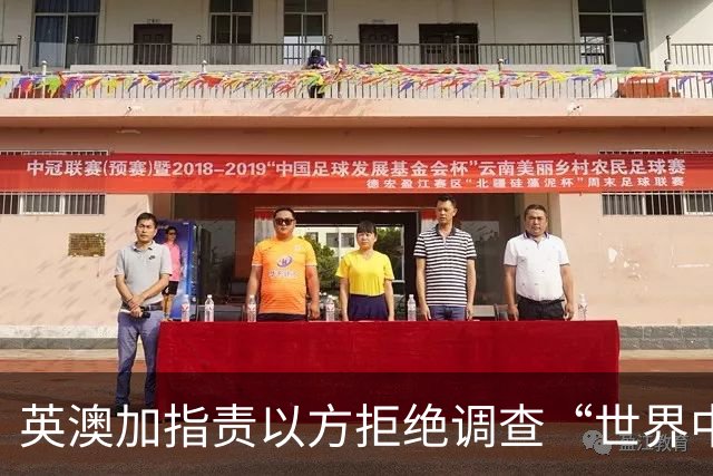 英澳加指责以方拒绝调查“世界中央厨房”遇袭