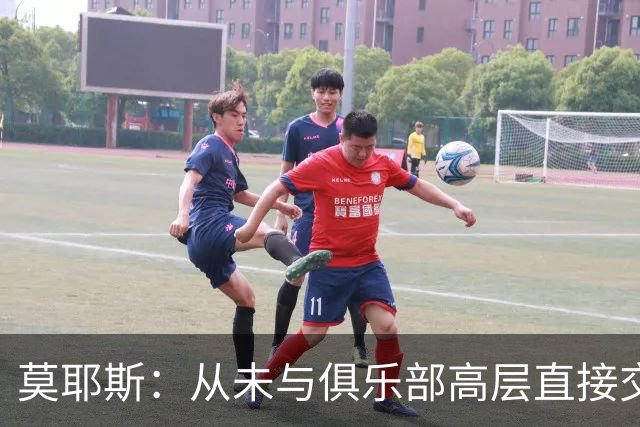 莫耶斯：从未与俱乐部高层直接交流，重返埃弗顿源于特殊情感