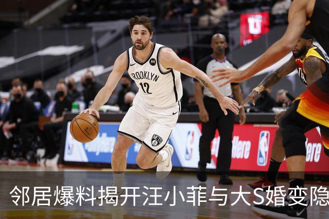 邻居爆料揭开汪小菲与大S婚变隐情