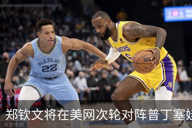 郑钦文将在美网次轮对阵普丁塞娃，交手记录不利