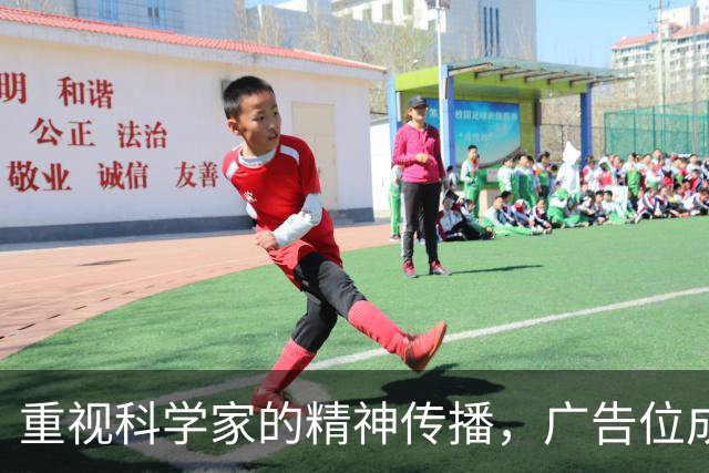 重视科学家的精神传播，广告位成新舞台