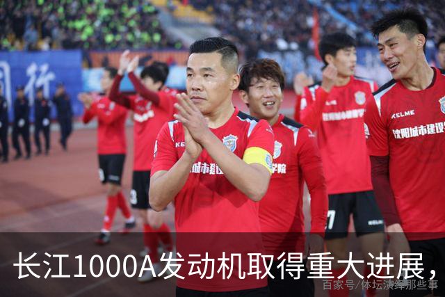 长江1000A发动机取得重大进展，C919有望明年搭载国产动力